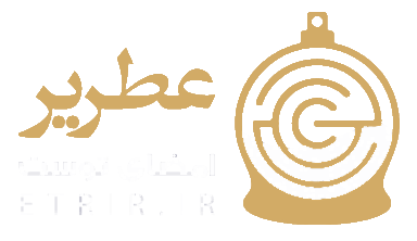 عطریر | امضای شماست