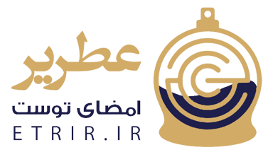 عطریر | امضای شماست